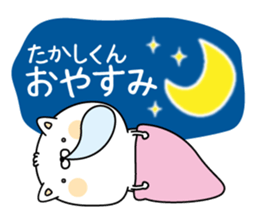 Name Sticker to send to Takashikun sticker #15087265