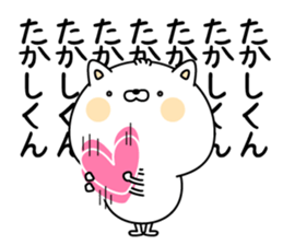 Name Sticker to send to Takashikun sticker #15087266