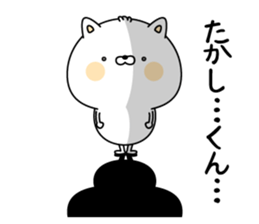 Name Sticker to send to Takashikun sticker #15087267