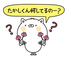 Name Sticker to send to Takashikun sticker #15087269
