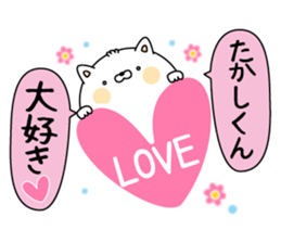 Name Sticker to send to Takashikun sticker #15087270