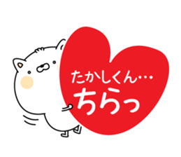 Name Sticker to send to Takashikun sticker #15087271