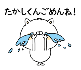 Name Sticker to send to Takashikun sticker #15087272