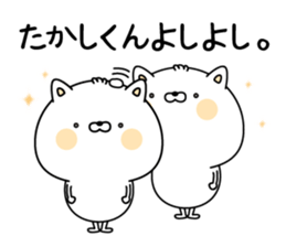 Name Sticker to send to Takashikun sticker #15087273