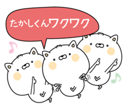 Name Sticker to send to Takashikun sticker #15087275