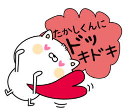 Name Sticker to send to Takashikun sticker #15087277