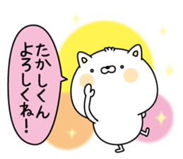 Name Sticker to send to Takashikun sticker #15087278