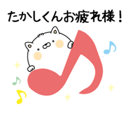 Name Sticker to send to Takashikun sticker #15087279