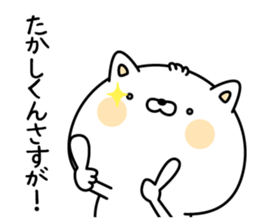 Name Sticker to send to Takashikun sticker #15087281