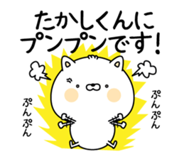 Name Sticker to send to Takashikun sticker #15087282