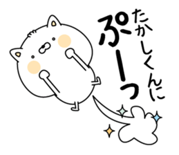 Name Sticker to send to Takashikun sticker #15087283
