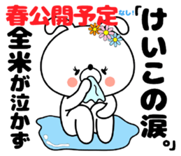 Bunny Sticker Keiko sticker #15087347