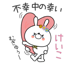 Bunny Sticker Keiko sticker #15087353