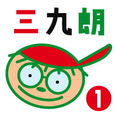 Sankuro's conversation collection 1