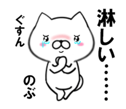 fcf dog part34 sticker #15087681