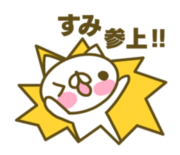 Sumi use Sticker sticker #15087764