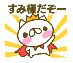 Sumi use Sticker sticker #15087765