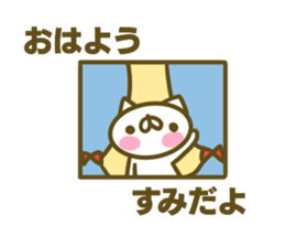 Sumi use Sticker sticker #15087766