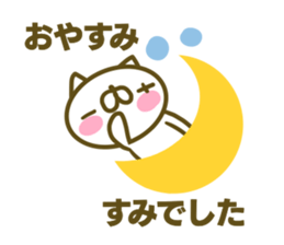 Sumi use Sticker sticker #15087767