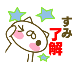 Sumi use Sticker sticker #15087769