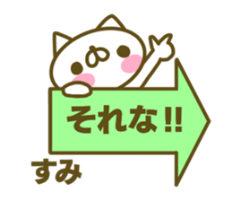 Sumi use Sticker sticker #15087770