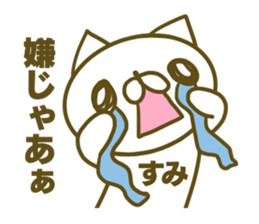 Sumi use Sticker sticker #15087771