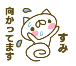 Sumi use Sticker sticker #15087772