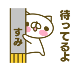 Sumi use Sticker sticker #15087773