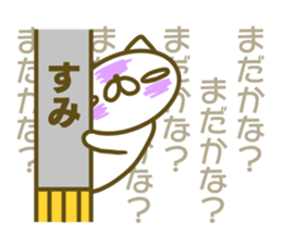 Sumi use Sticker sticker #15087774