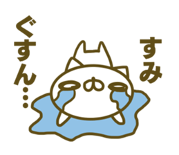 Sumi use Sticker sticker #15087775