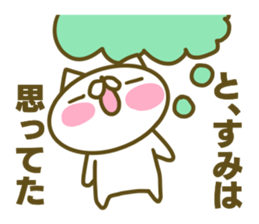 Sumi use Sticker sticker #15087777