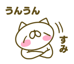 Sumi use Sticker sticker #15087778