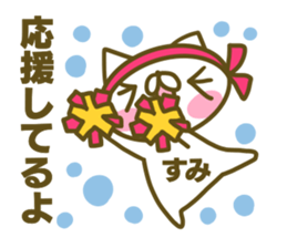 Sumi use Sticker sticker #15087780