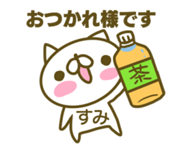 Sumi use Sticker sticker #15087781