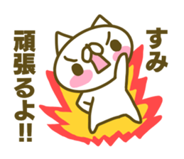 Sumi use Sticker sticker #15087782