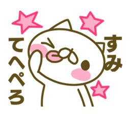Sumi use Sticker sticker #15087786
