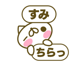 Sumi use Sticker sticker #15087787