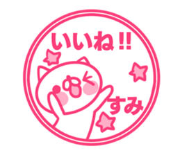 Sumi use Sticker sticker #15087789