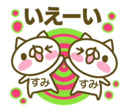 Sumi use Sticker sticker #15087790