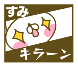 Sumi use Sticker sticker #15087792