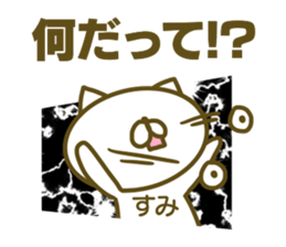 Sumi use Sticker sticker #15087794