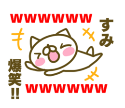 Sumi use Sticker sticker #15087795