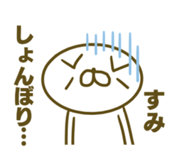 Sumi use Sticker sticker #15087796