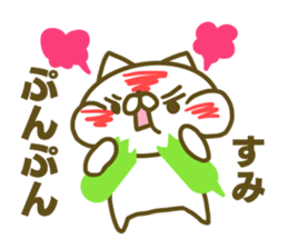 Sumi use Sticker sticker #15087798