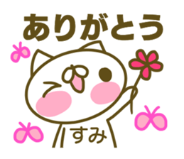 Sumi use Sticker sticker #15087800