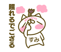 Sumi use Sticker sticker #15087801
