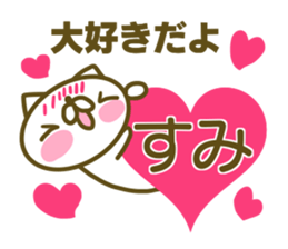 Sumi use Sticker sticker #15087803