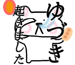 My name is Yuzuki sticker #15087956