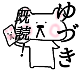 My name is Yuzuki sticker #15087958