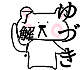 My name is Yuzuki sticker #15087959